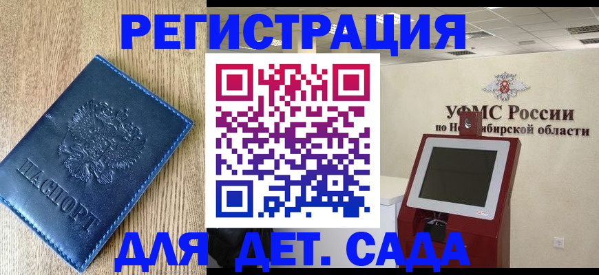 миграционный учет в Сорске