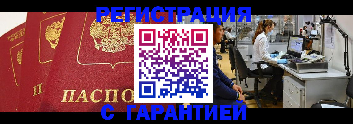 временная регистрация адрес в Сорске